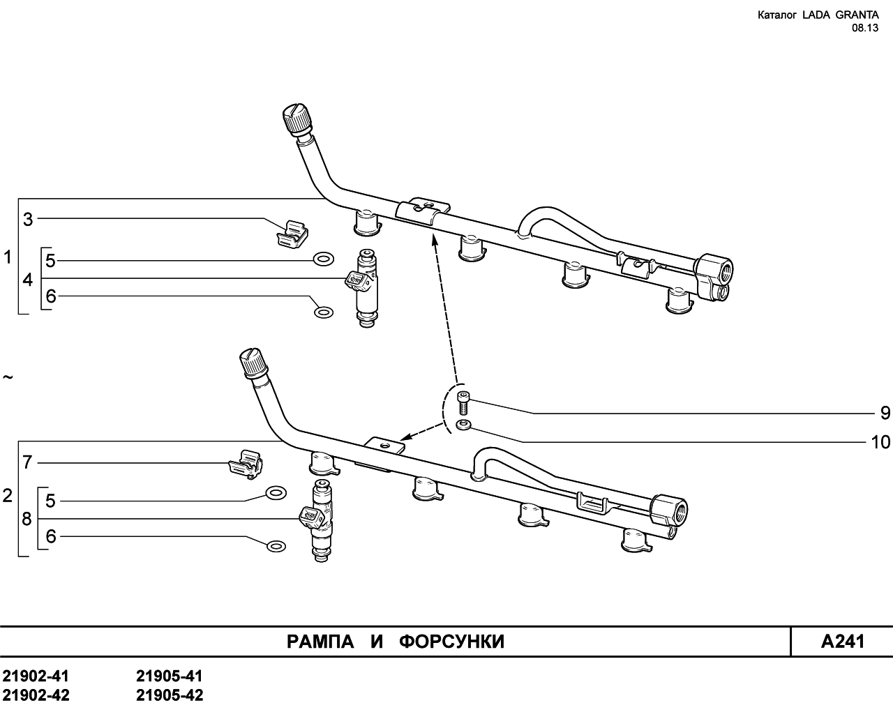LADA GRANTA 08.2013 Рампа и форсунки 