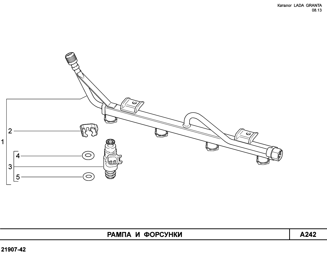 LADA GRANTA 08.2013 Рампа и форсунки  