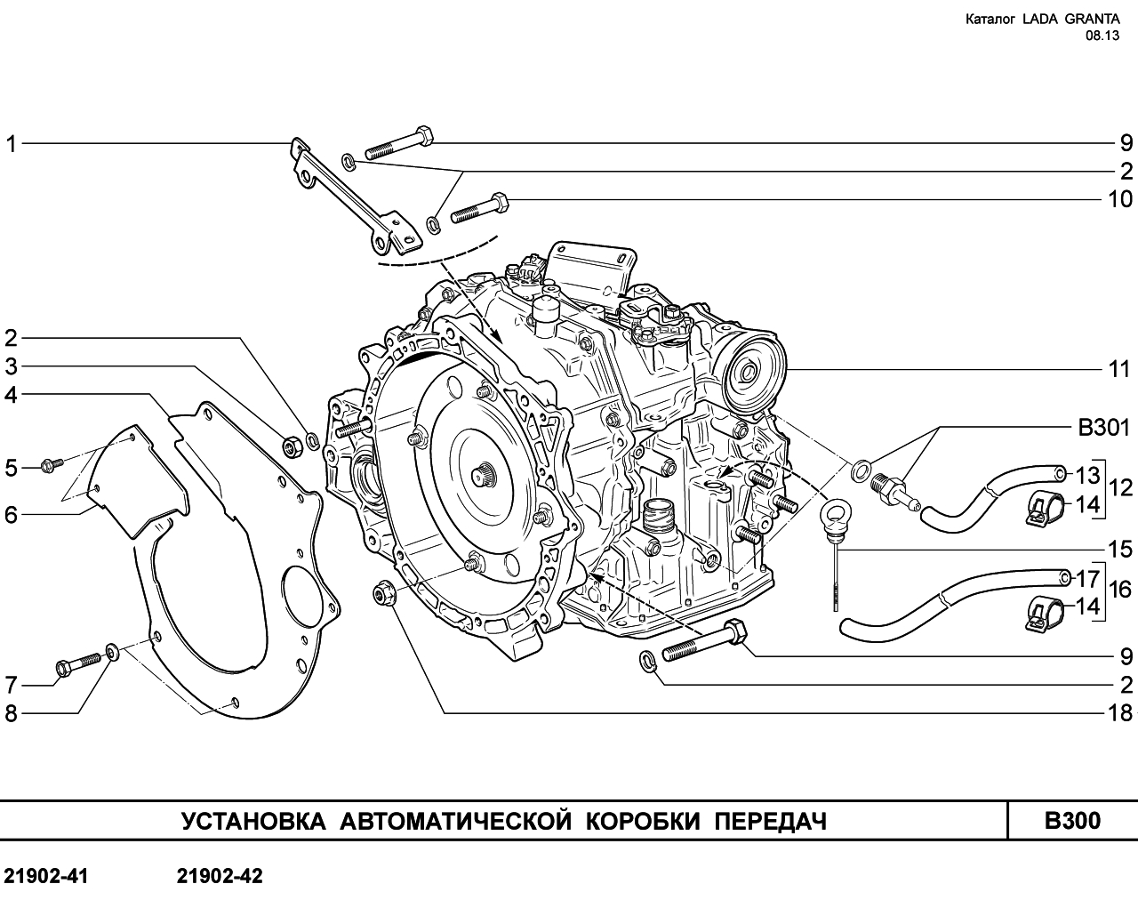 LADA GRANTA 08.2013 Установка автоматической коробки передач