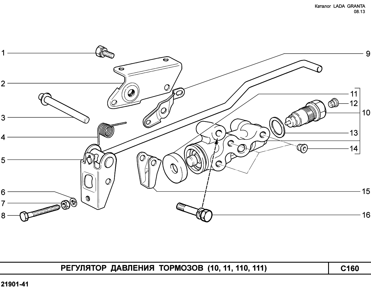 LADA GRANTA 08.2013 Регулятор давления тормозов