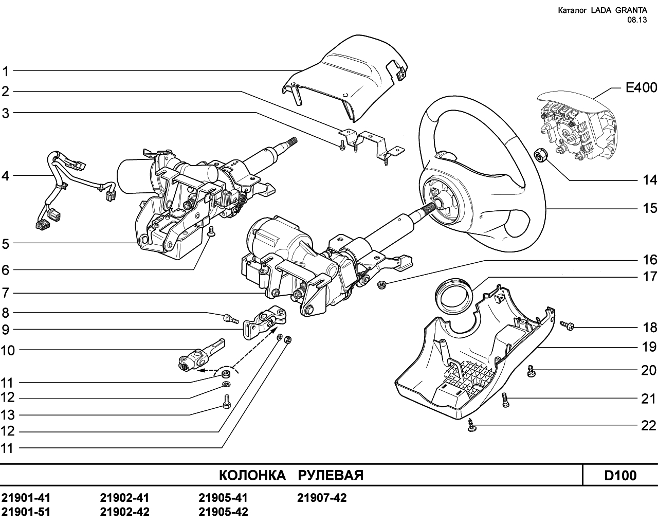 LADA GRANTA 08.2013 Колонка рулевая