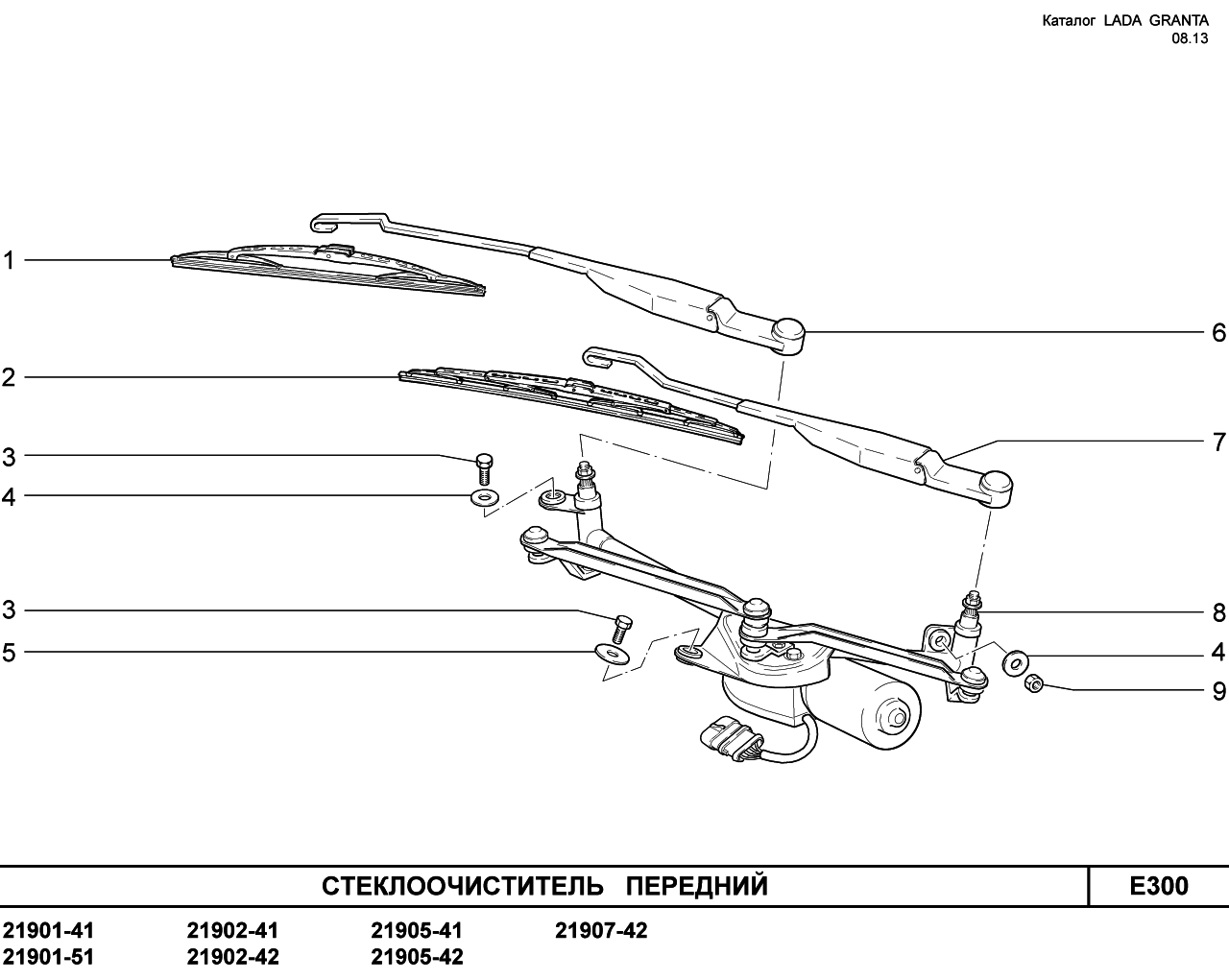 LADA GRANTA 08.2013 Стеклоочиститель передний