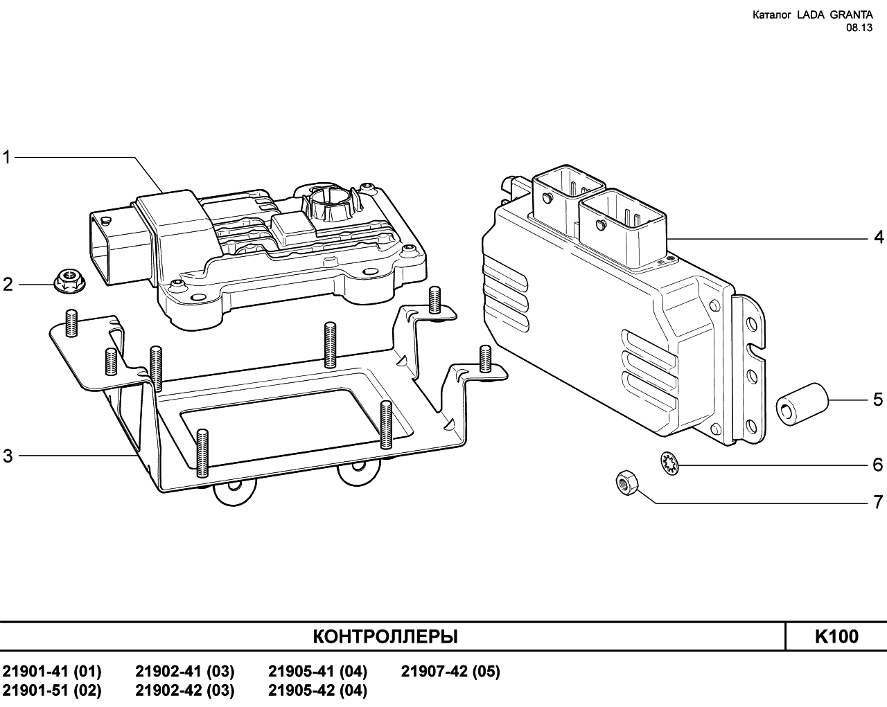LADA GRANTA 08.2013 Контроллеры