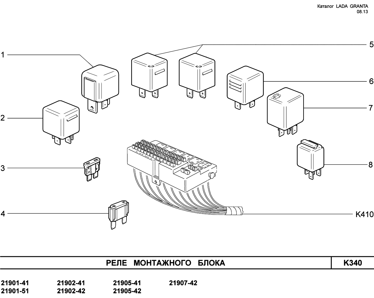 LADA GRANTA 08.2013 Реле монтажного блока