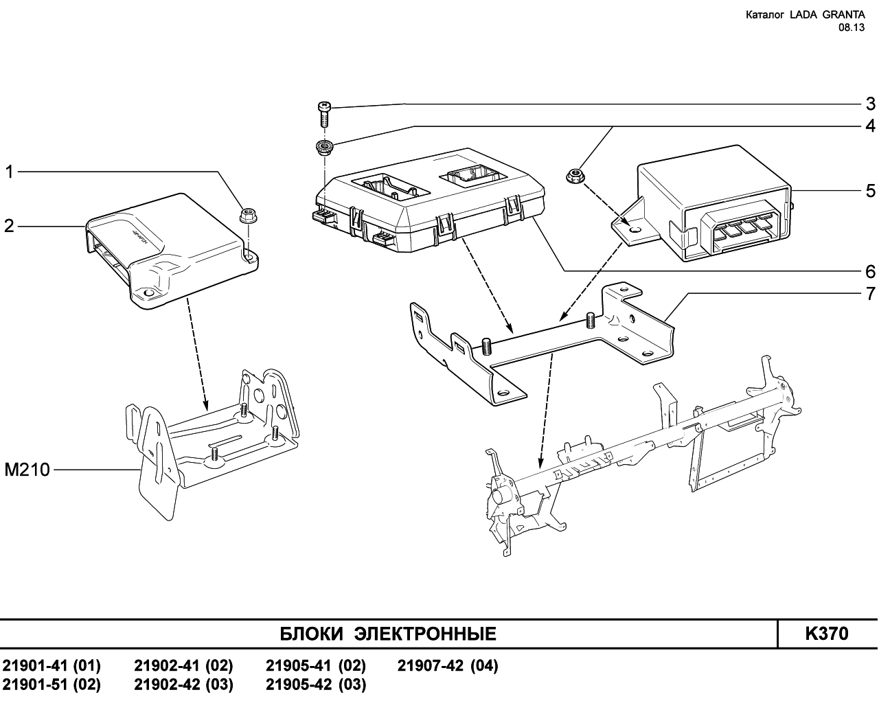 LADA GRANTA 08.2013 Блоки электронные