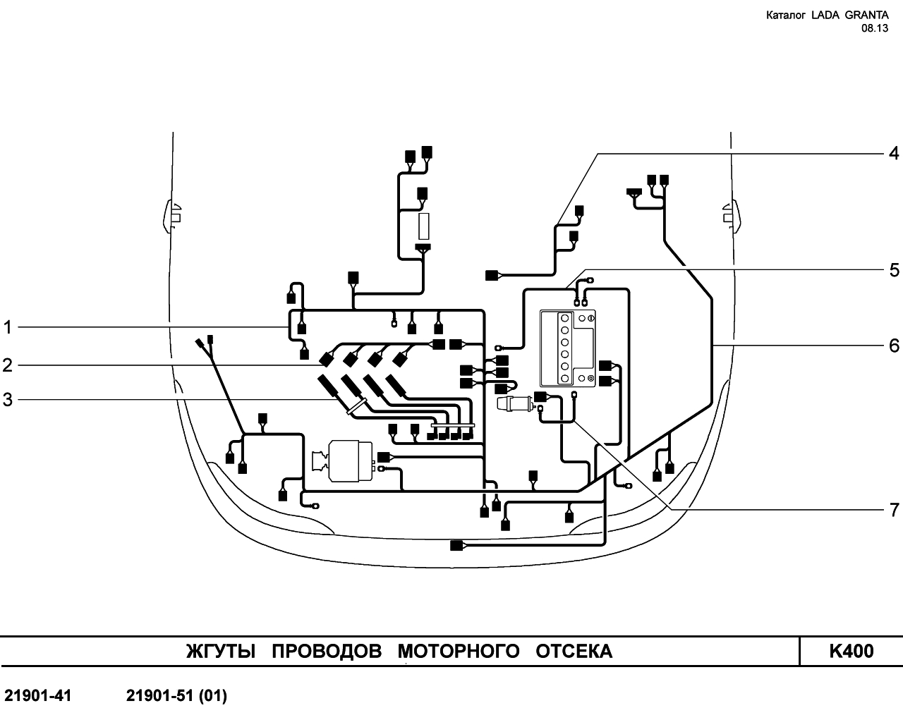 LADA GRANTA 08.2013 Жгуты проводов моторного отсека