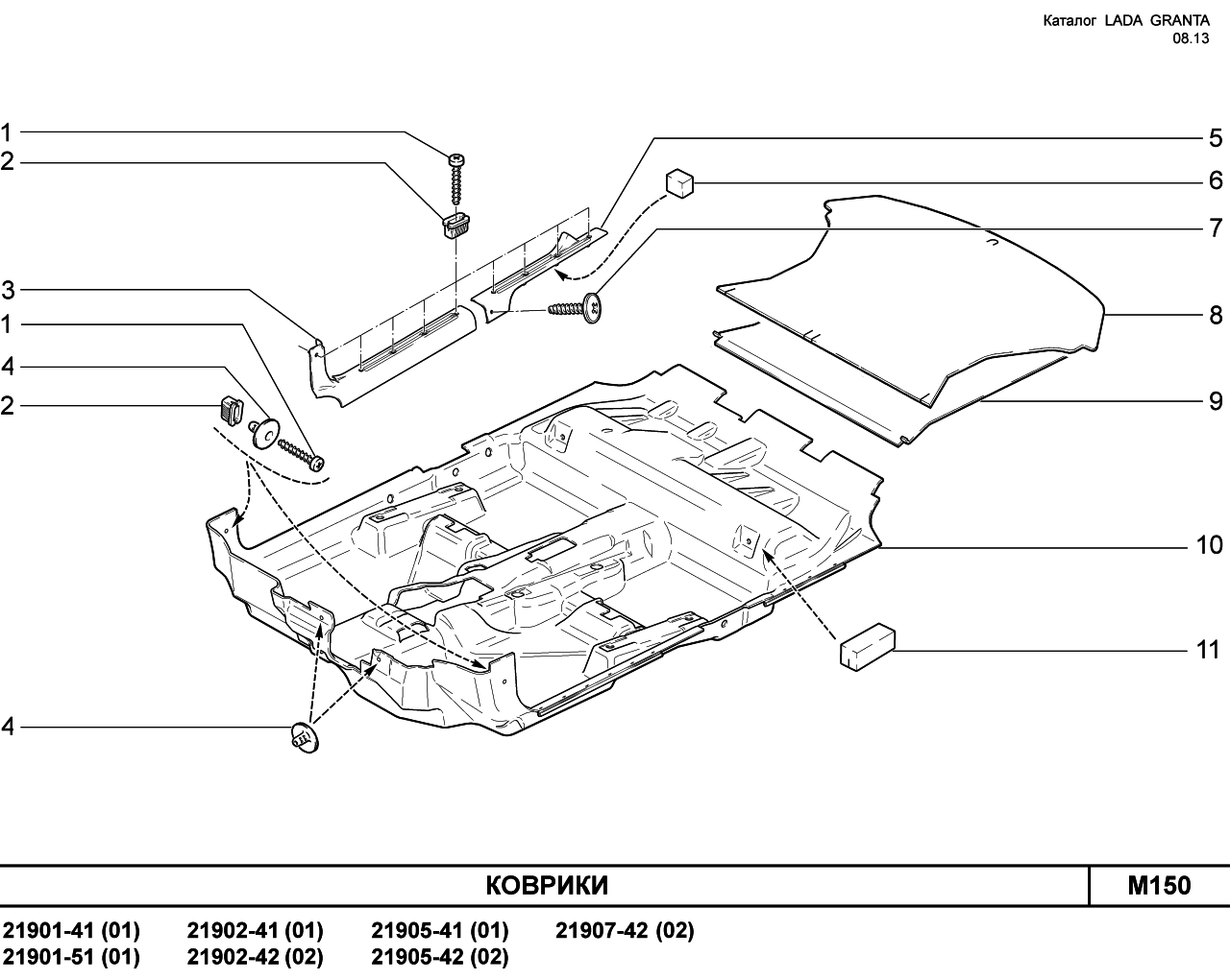LADA GRANTA 08.2013 Коврики