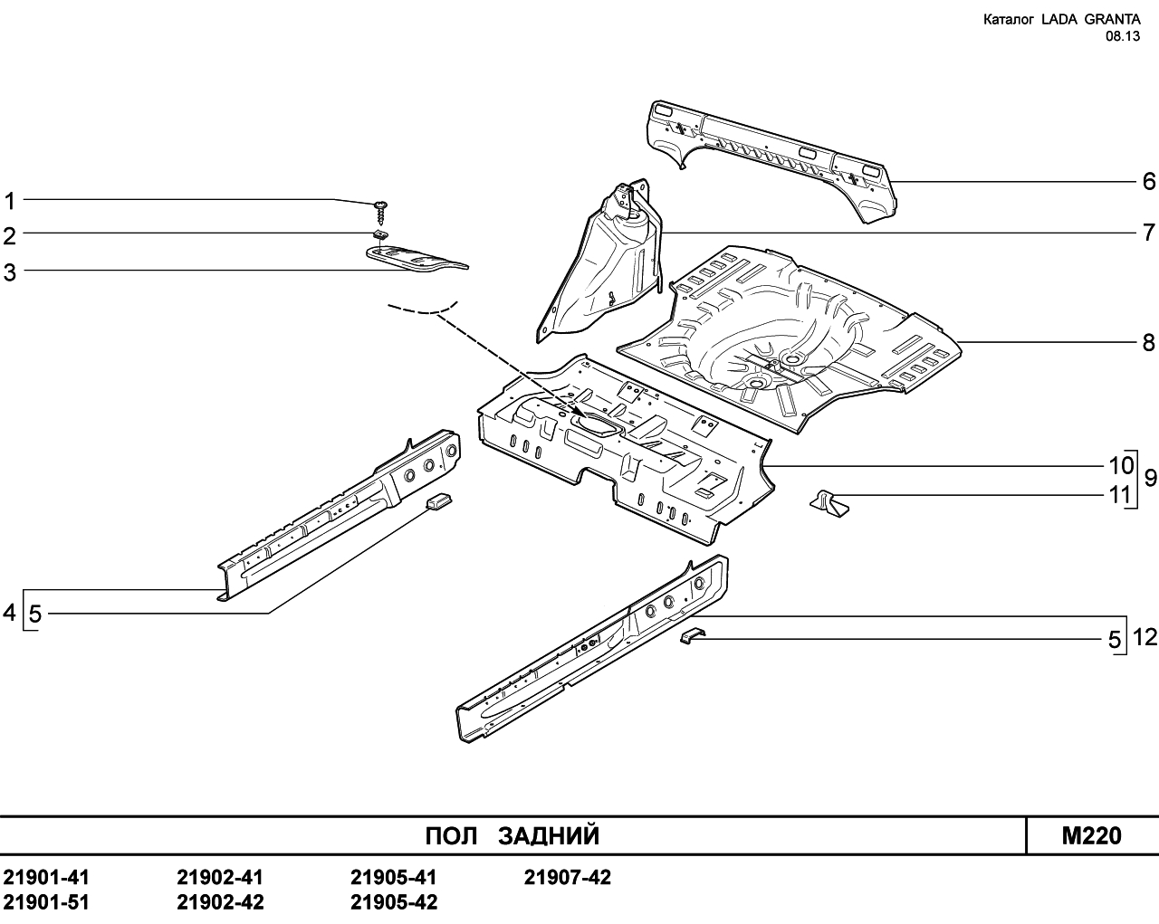 LADA GRANTA 08.2013 Пол задний