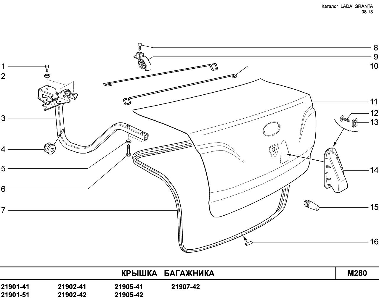 LADA GRANTA 08.2013 Крышка багажника