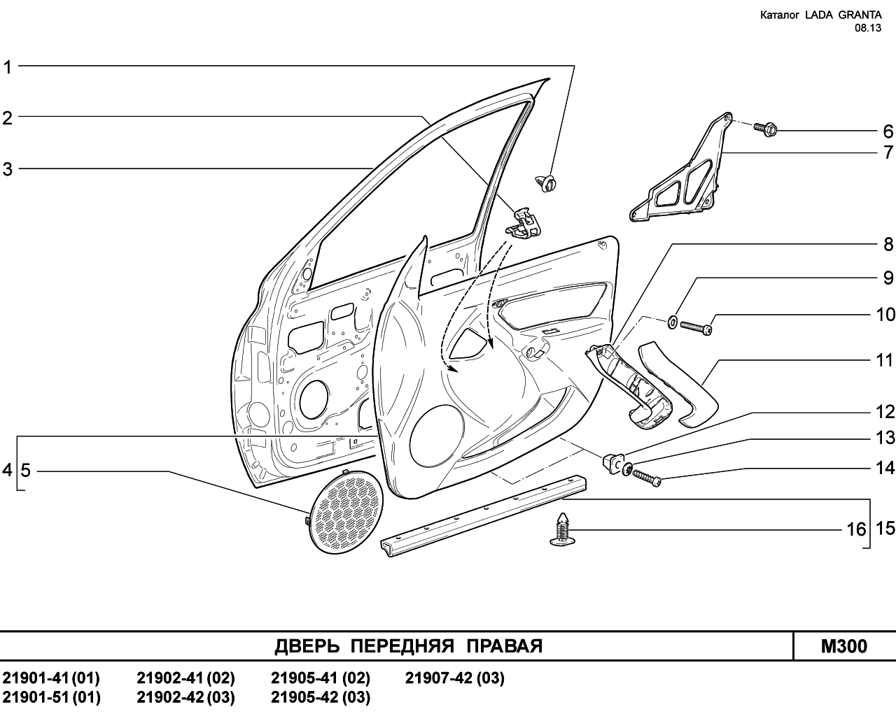 LADA GRANTA 08.2013 Дверь передняя правая
