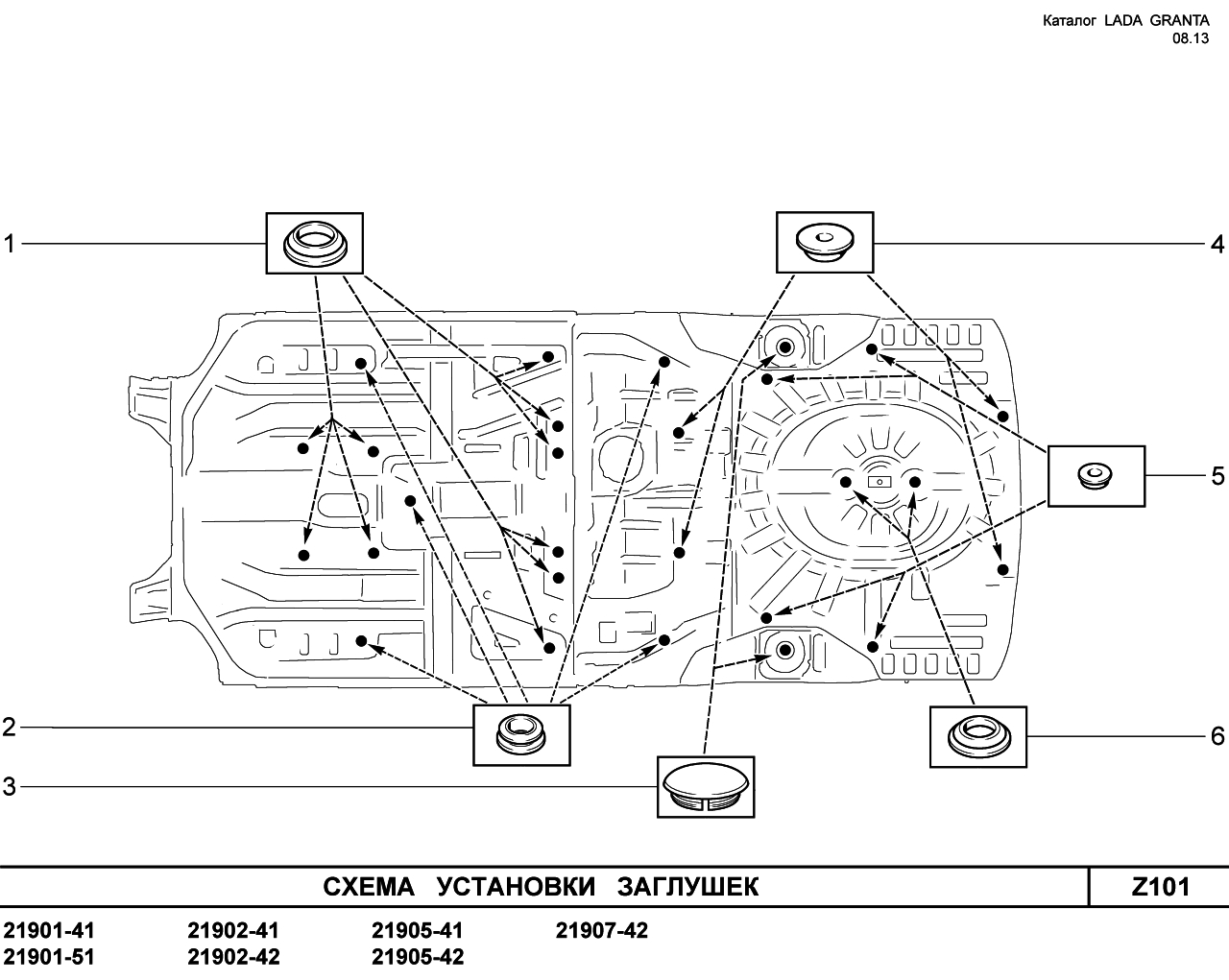 LADA GRANTA 08.2013 Схема установки заглушек 