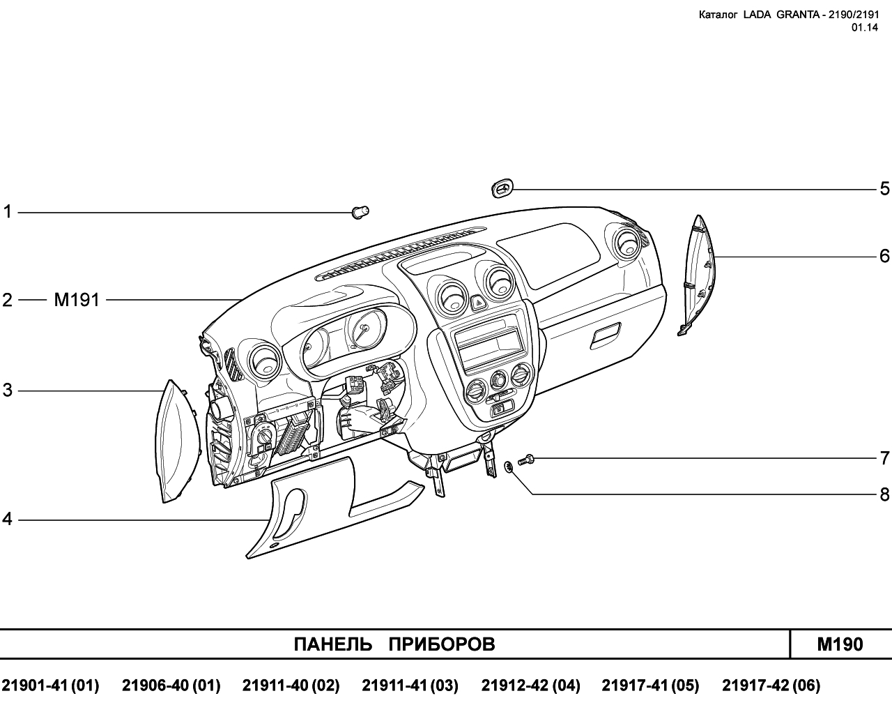 Схема панели приборов лада гранта