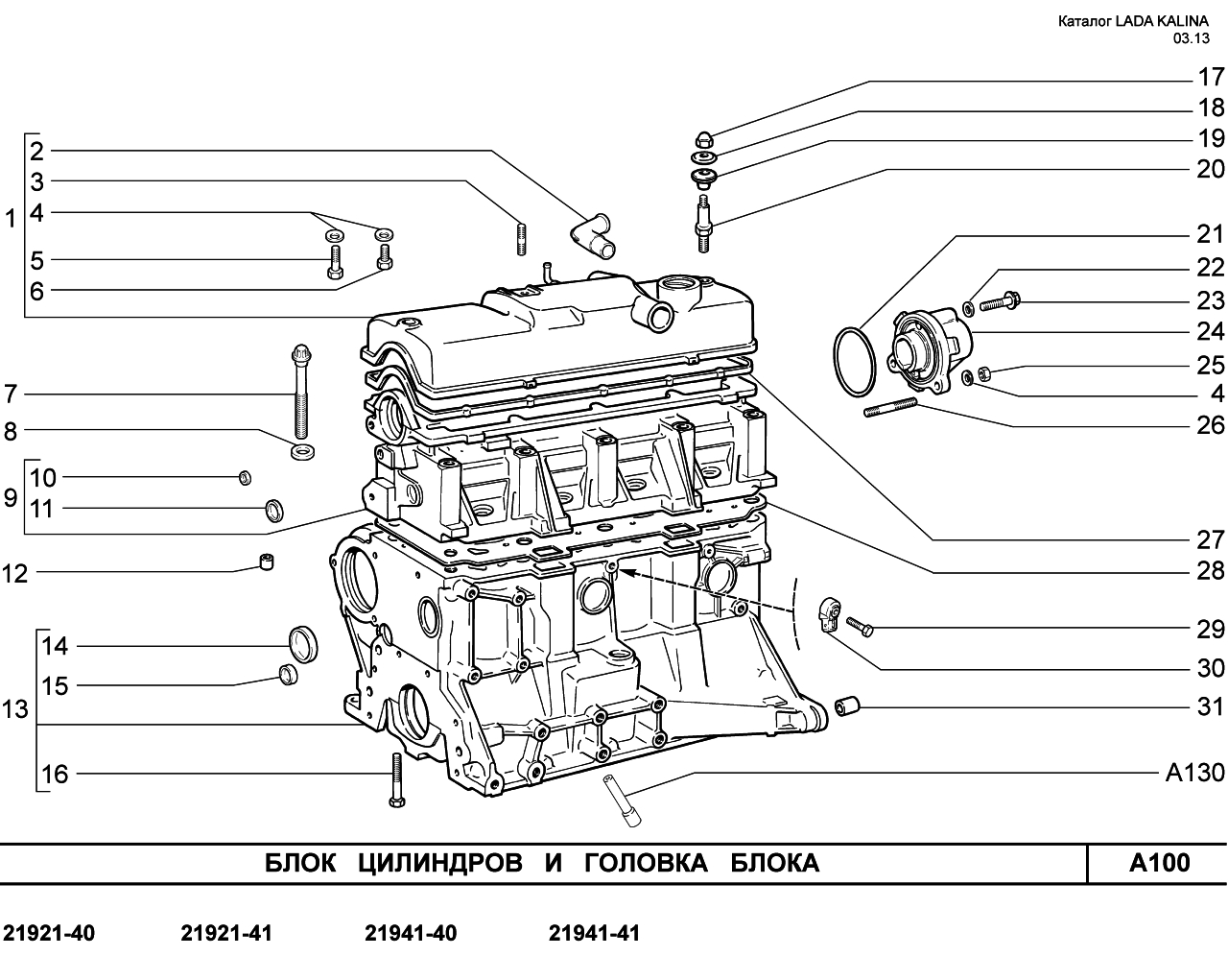 LADA KALINA 2 Блок цилиндров и головка блока