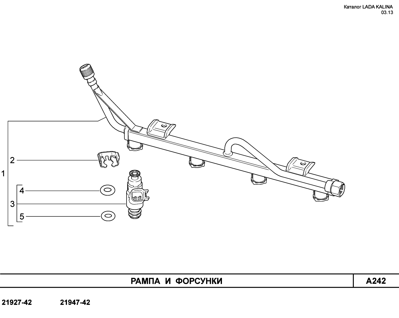 LADA KALINA 2 Рампа и форсунки  