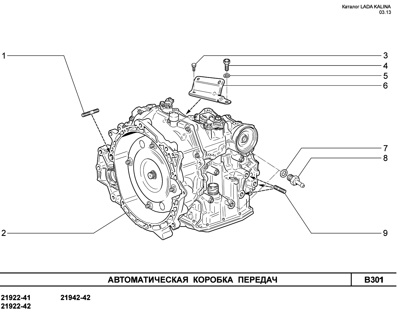 LADA KALINA 2 Автоматическая коробка передач