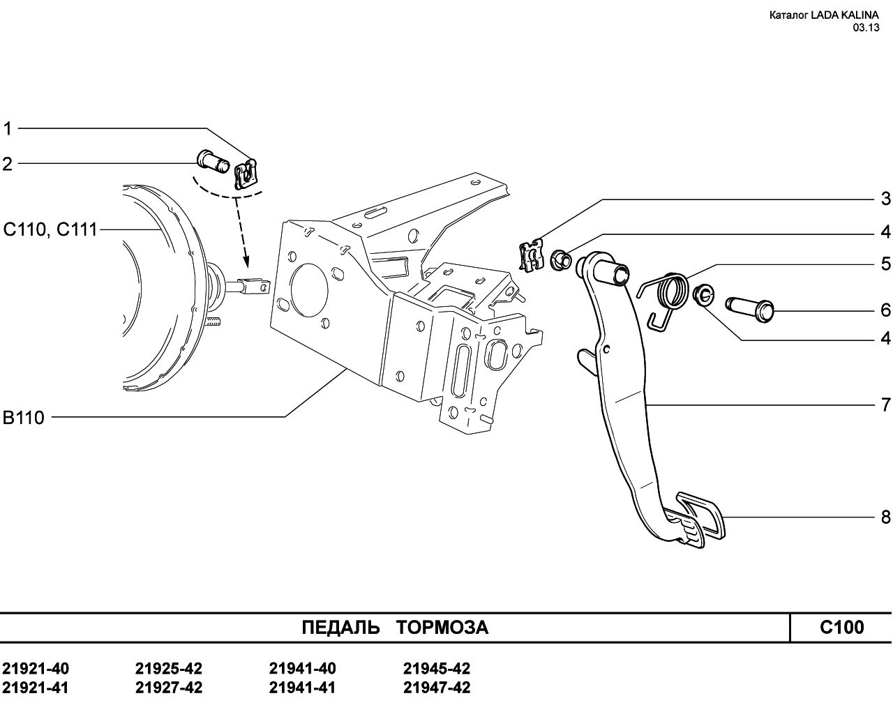 LADA KALINA 2 Педаль тормоза