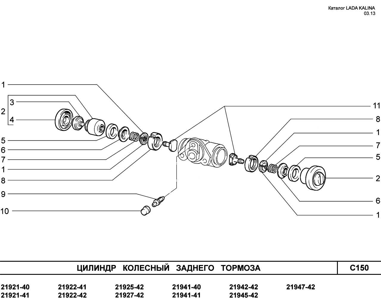 LADA KALINA 2 Цилиндр колесный заднего тормоза