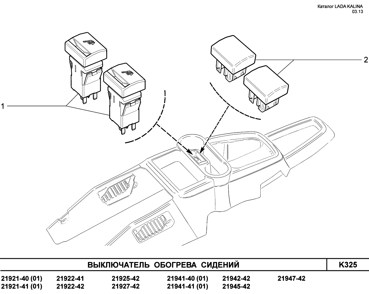 LADA KALINA 2 Выключатель обогрева сидений
