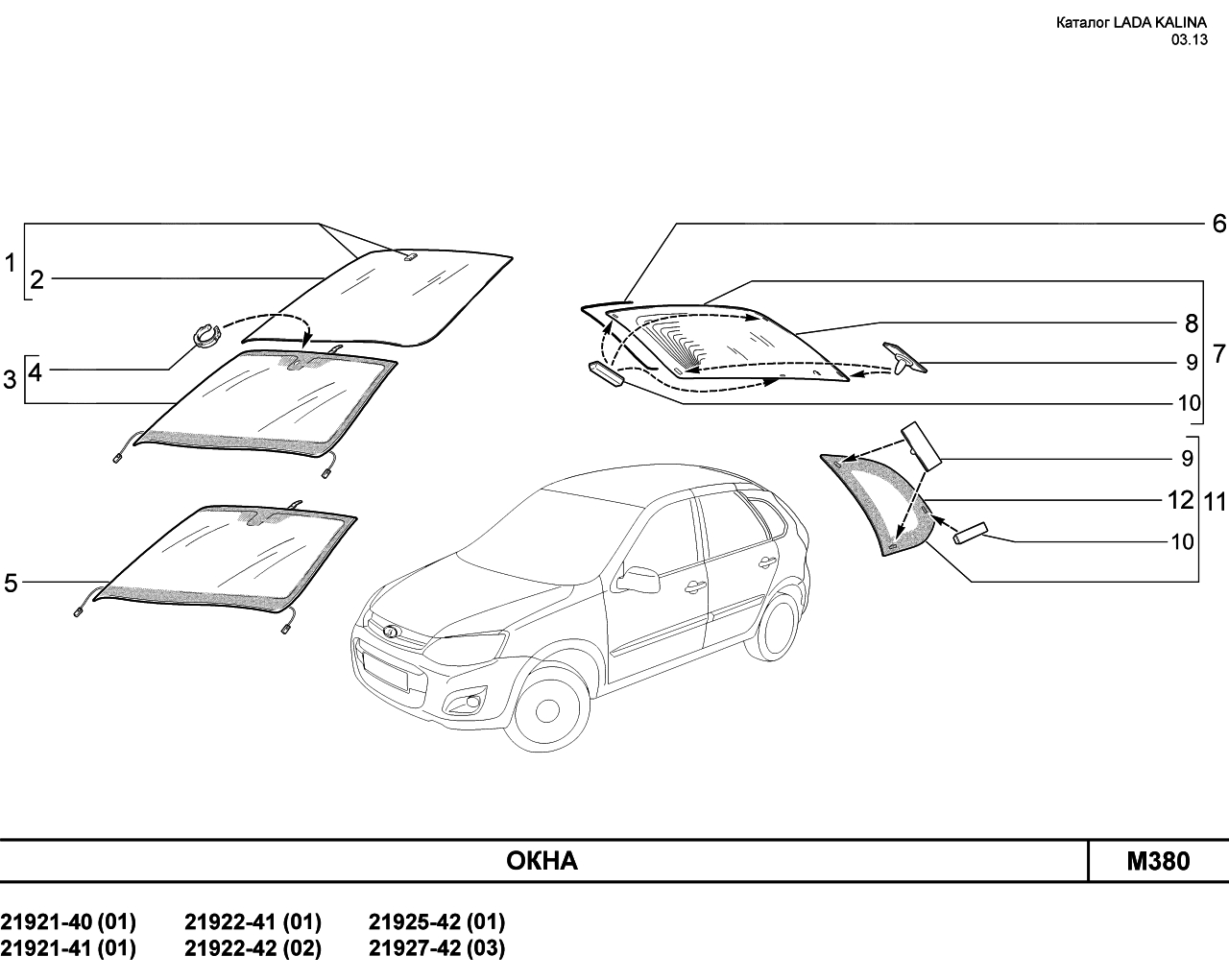 LADA KALINA 2 Окна