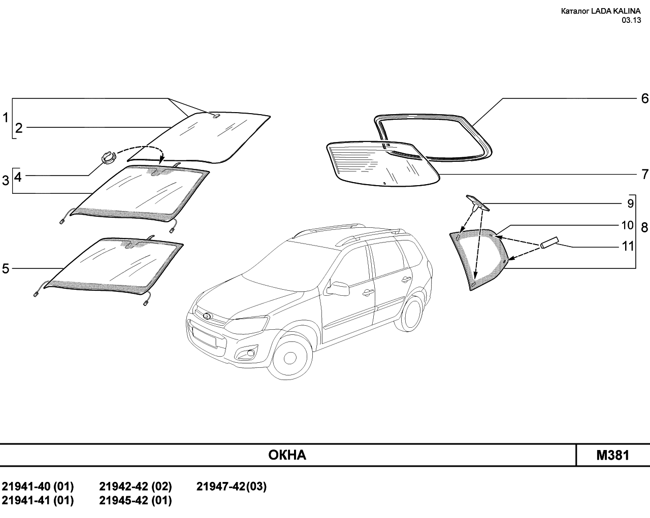 Схема кузова калина универсал (Фото внутри!) - avtozahod.ru