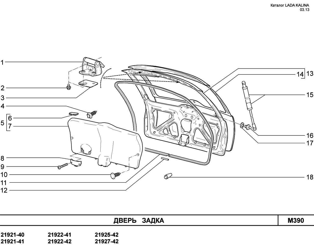 LADA KALINA 2 Дверь задка