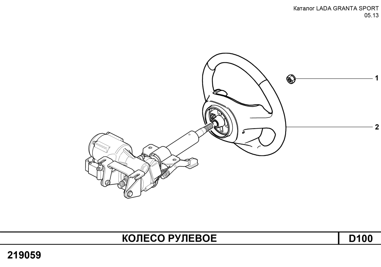 LADA GRANTA SPORT Колесо рулевое