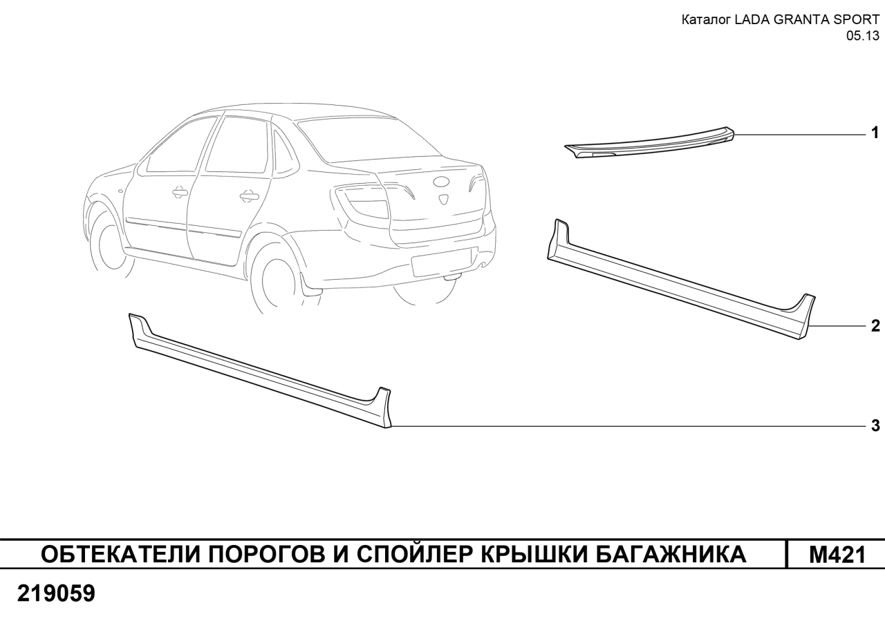 Фейринг - обтекатель для багажника на крышу авто